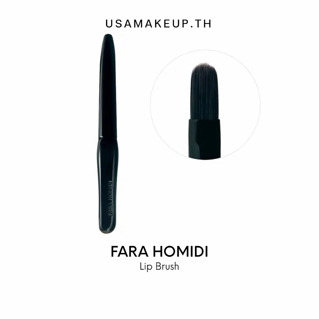 FARA HOMIDI Lip Brush แปรงทาลิป พรีออเดอร์ & แท้