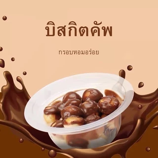 ช็อกโกแลตบิสกิตคัพ กรอบ หอม อร่อย แกะง่ายมาพร้อมที่ตัก ขนาดต่อคัพ10กรัม ขนมมีตราฮาลาล