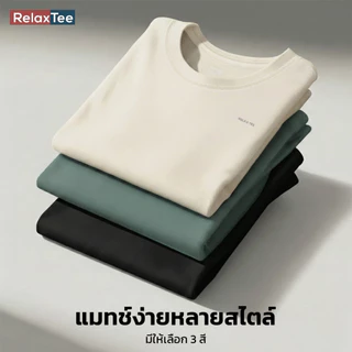 RelaxTee 2607 เสื้อกีฬา Ultra Flow ผ้าผ่อนคลาย ยืดหยุ่น ระบายอากาศ แห้งเร็ว แบบยูนิเซ็กส์ ขนาด S–3XL