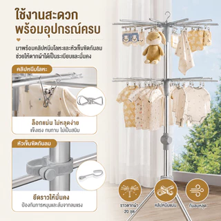AKOM ราวตากผ้าเด็กสแตนเลส 304 หมุนได้ 360° มีหลายชั้น ตากผ้าอ้อม ถุงเท้า เสื้อผ้าเด็ก