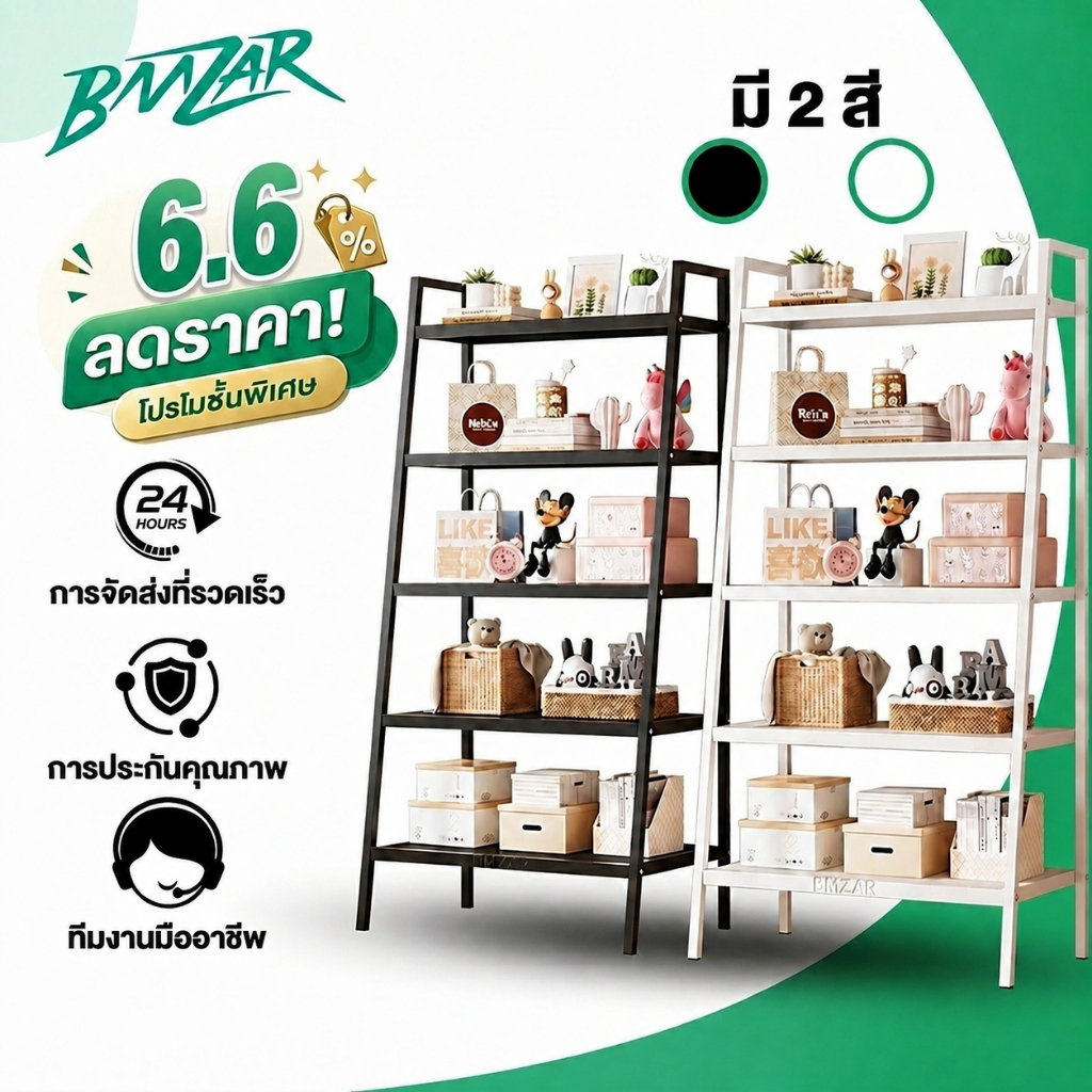 BMZAR ชั้นวางของ 150cm 3/4/5 ชั้น ชั้นอเนกประสงค์น ทรงสี่เหลี่ยมคางหมูรับน้ำหนักได้ 150kg และดำ