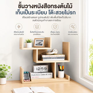 YYM ชั้นเก็บหนังสือบนโต๊ะ 34/40/50cm ชั้นวางของตั้งโต๊ะ ชั้นเก็บของ มีลิ้นชัก จัดระเบียบบนโต๊ะทำงาน ประหยัดพื้นที่