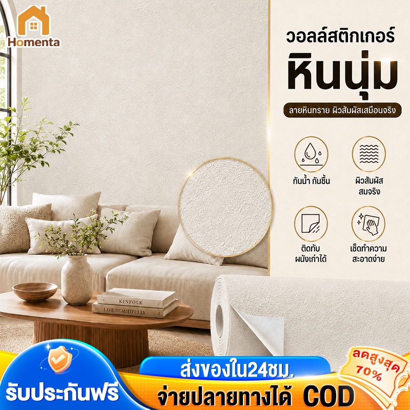 สติ๊กเกอร์ติดผนัง PVC วอลเปเปอร์ติดผนัง  3D แผ่นติดผนังห้อง ลายปูน กันน้ำ กันชื้น ติดง่าย ห้องนั่งเล่น ห้องนอน