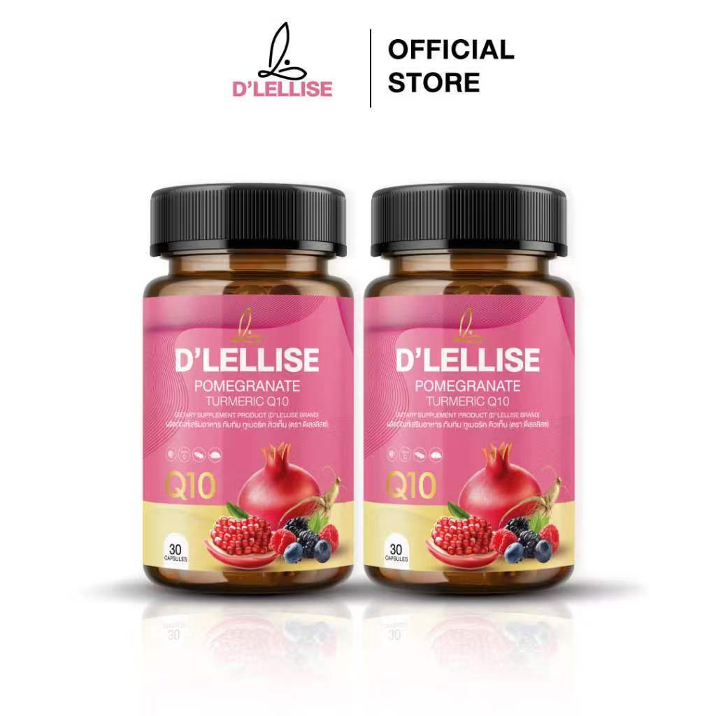 [ส่งฟรี/ของแท้] *1 แถม1* D’ LELLISE ดีเลลลิสเซ่  วิตามินสมุนไพรแคปซูล ดูแลผู้หญิง ของแท้ 100%