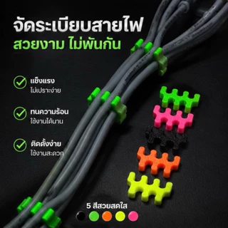 อุปกรณ์ สำหรับเก็บสายวอลลุ่ม แอมป์จิ๋ว งาน3D มีหลายสี เท่ๆ งานDIY(1ชุดได้4ชิ้น)