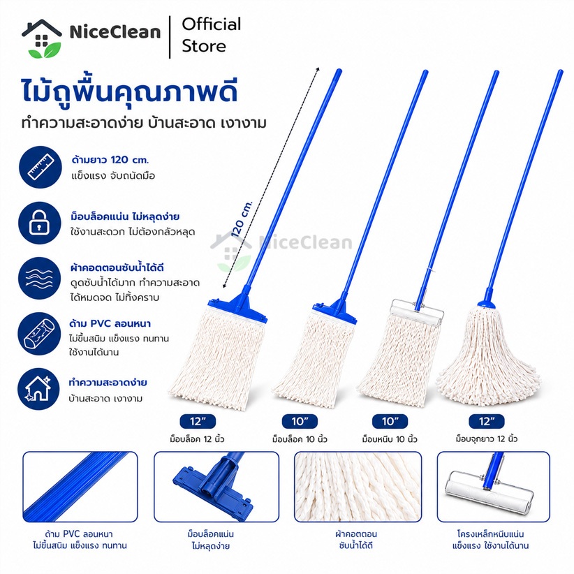 Kudzun ไม้ถูพื้น ไม้รีดน้ำ คละสี NiceClean