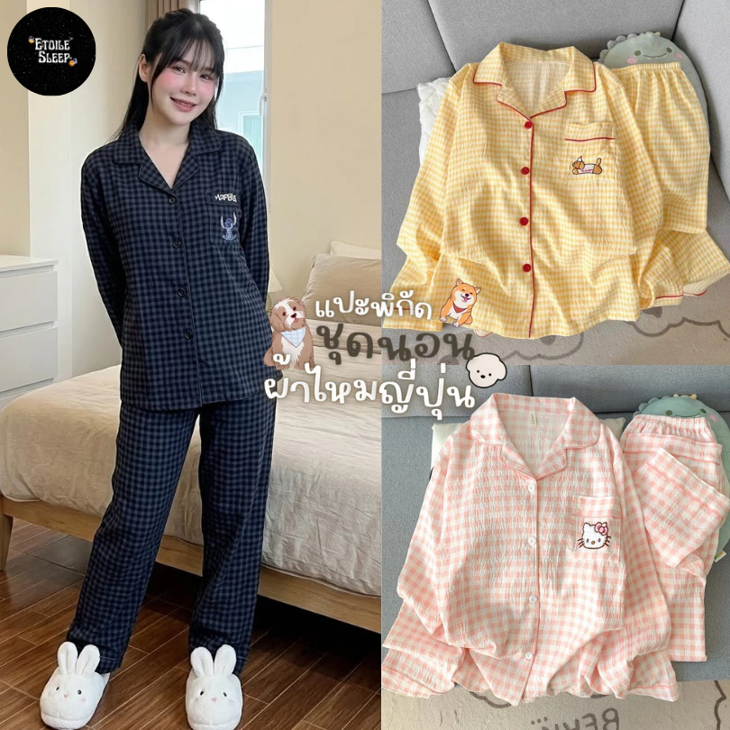 ชุดนอนผ้าไหมญี่ปุ่น ใส่สบาย แขนยาว ขายาว แต่งลายการ์ตูนสุดน่ารัก สินค้าพร้อมส่ง ขนาดอก 44 นิ้ว