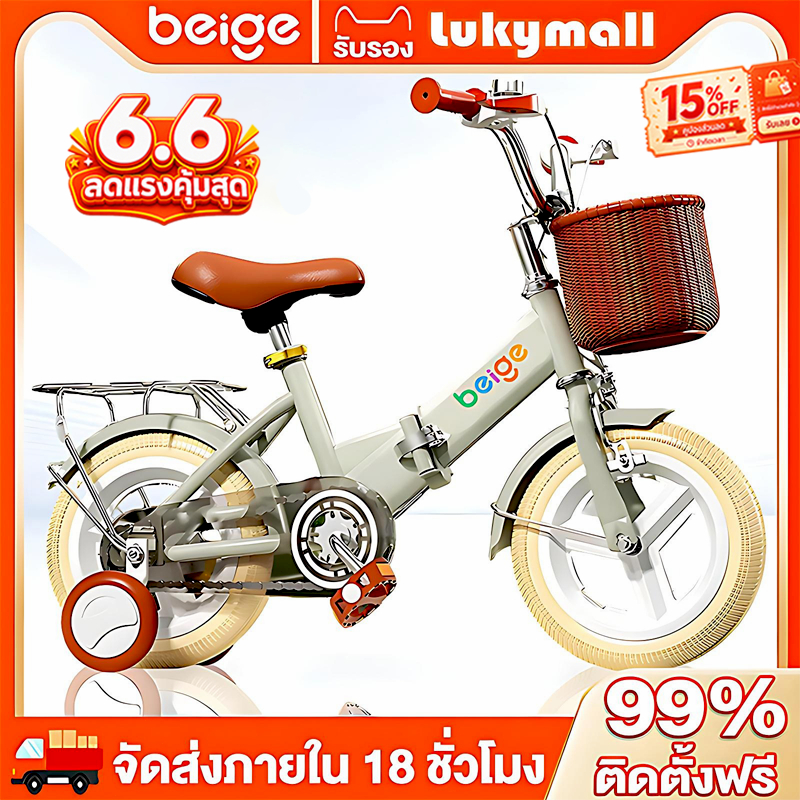 Beige จักรยานเด็ก รถจักรยานเด็ก 16 นิ้วผู้ชาย 2-16ขวบ ฟรีที่นั่งหลัง ตะกร้ารถ บังโคลน Children Bike