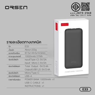 Eloop E33 10000mAh แบตสำรอง ชาร์จเร็ว 2.4A 12W Powerbank พาวเวอร์แบงค์ เพาเวอร์แบงค์