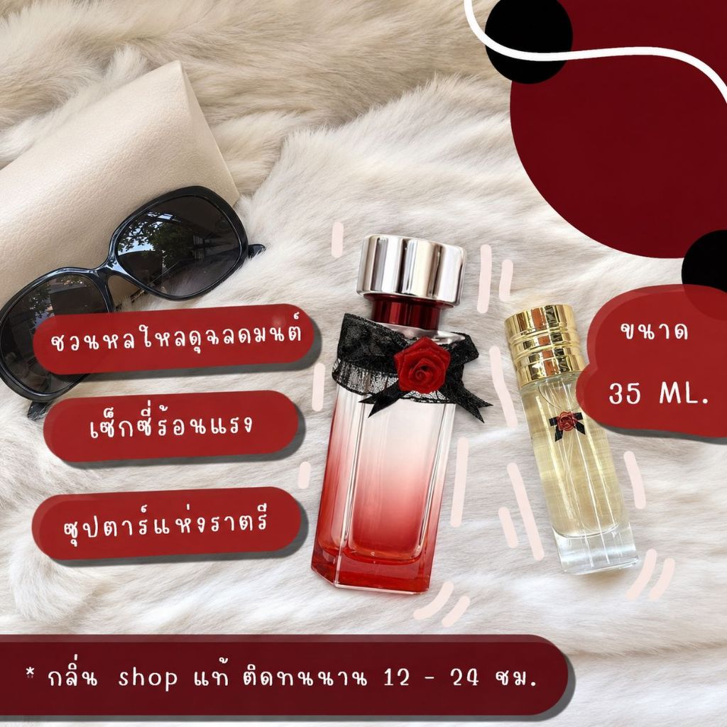 ️กลิ่นShopแท้️น้ำหอม เซ็กซี่ ไนท์  หอมติดทน 8-12 ชม. การันตีคุณภาพ ขวด UFO ราคาถูก ราคาส่ง ราคาถูก Shopee Lazada