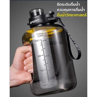 ขวดน้ําดื่มขนาดใหญ่ 1.7/2.7 ลิตร จุน้ําจุใจ หูหิ้วพกพาสะดวก ปลอด BPA - สำหรับคนรักกีฬาและสุขภาพ