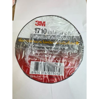 3M (แพ็ค 10 ม้วน) เทปพัน สายไฟ รุ่น Temflex 150/1710 /170 ขนาด 10M สีดำ