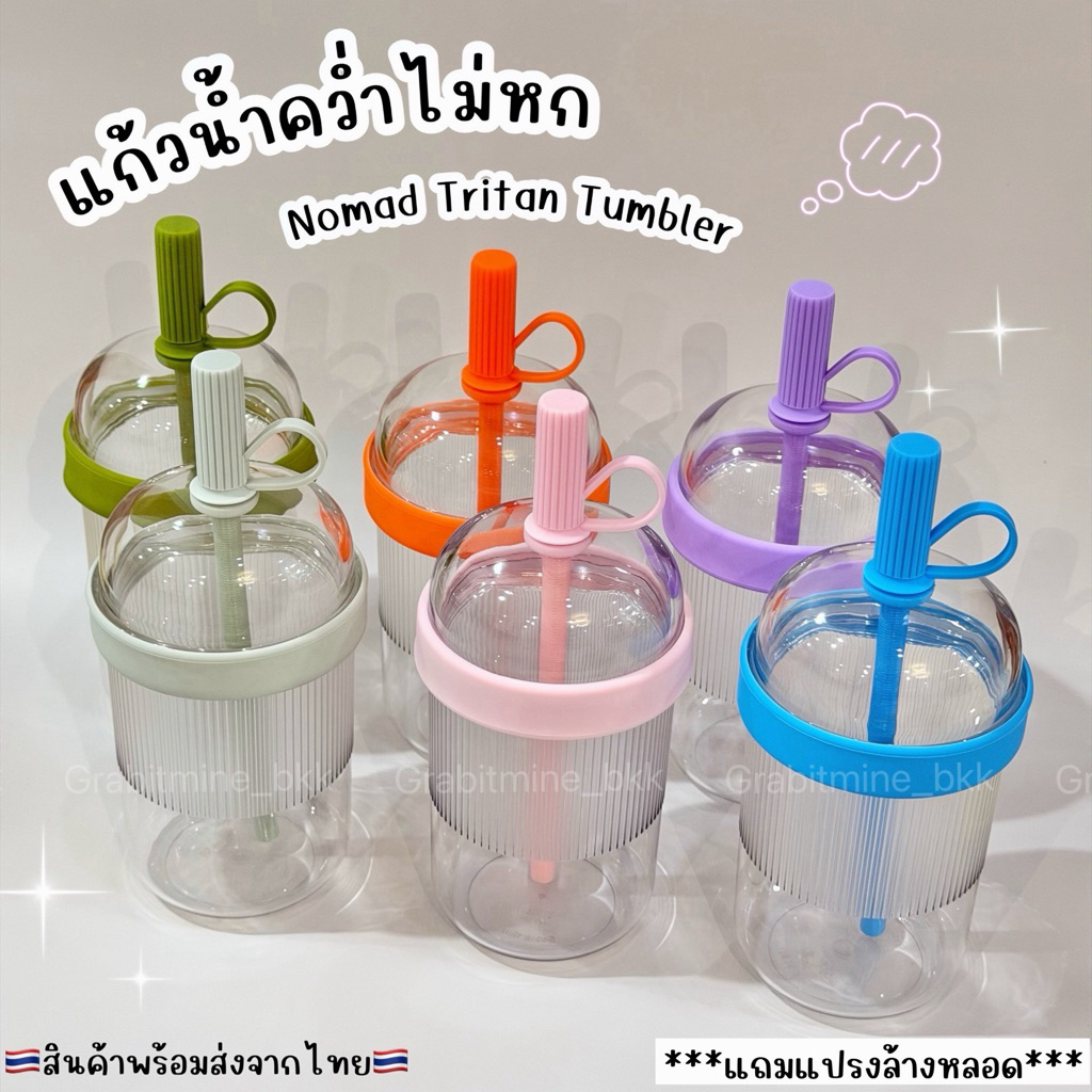 (พร้อมส่ง🇹🇭)Nomad Tritan Travel Tumbler 18oz/540ml แก้วน้ำคว่ำไม่หก แก้วใส่มัทฉะ,กาแฟ แก้วออกกำลังกาย
