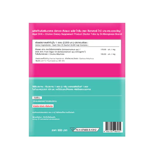 โปรพิเศษ Algal DHA + Choline ดีเอชเอเด็ก DHA จากสาหร่าย บำรุงสมอง ความจำ ดร.โทบี หมอของขวัญ