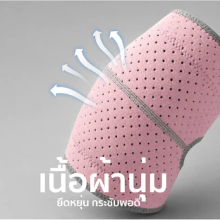 สนับเข่าพยุงข้อเข่า ลดปวดเข่า ออกกำลังกาย วิ่ง