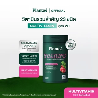 (สินค้าสำหรับแถม ไม่ใช่สินค้าสำหรับจำหน่าย) Plantae Essential Vitamins : Multivitamin & Mineral W+ กระปุก 30 เม็ด
