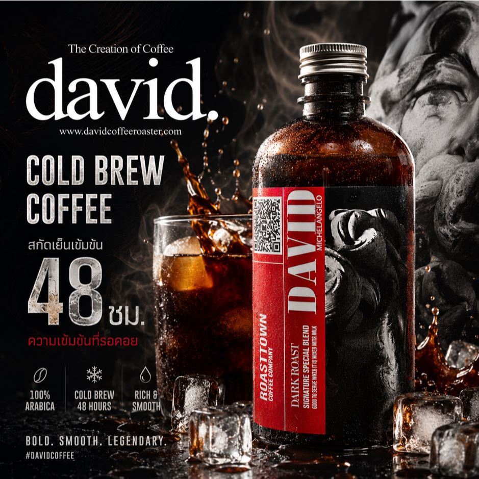 กาแฟโคลบรูว์สกัดเย็น David Cold Brew Extra Strong 48H (500ml.)