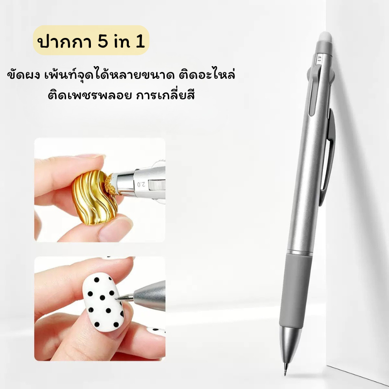 ปากกาเพ้นท์ 5 in 1 หัวดอท/หัวซิลิโคน ใช้ในการออกแบบเล็บ