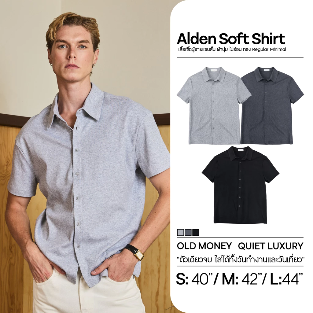 BARON - Alden Soft Shirt เสื้อเชิ้ตผู้ชายแขนสั้น ผ้านุ่ม ไม่ร้อน ทรง Regular Minimal รุ่น Alden