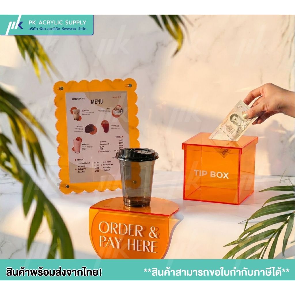 Cafe Set  ORDER & PAY HERE  / อะคริลิคกรอบรูป ปุยเมฆ / กล่องTip Box
