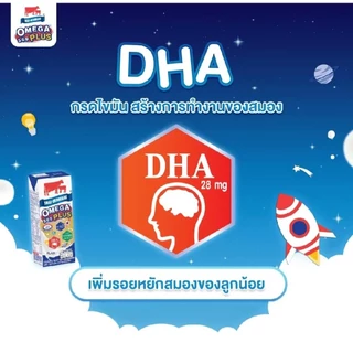ไทย-เดนมาร์ค นมUHT โอเมก้าพลัส 180 มล. (ยกลัง 36 กล่อง)