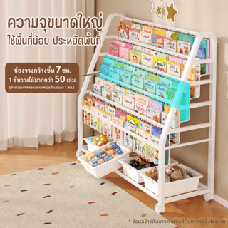 Babyrabbit🐰 ชั้นวางหนังสือ ชั้นวางหนังสือเด็ก ชั้นเก็บของเล่นเด็ก ติดตั้งง่าย แข็งแรง ขนาด 45x31x67cm