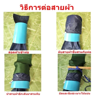 ท่อผ้าส่งน้ำผ้าร่มหน้า 6 นิ้วยาว 100 เมตร ใช้ในการเกษตรมีเคลือบด้านใน ทน เย็บดี