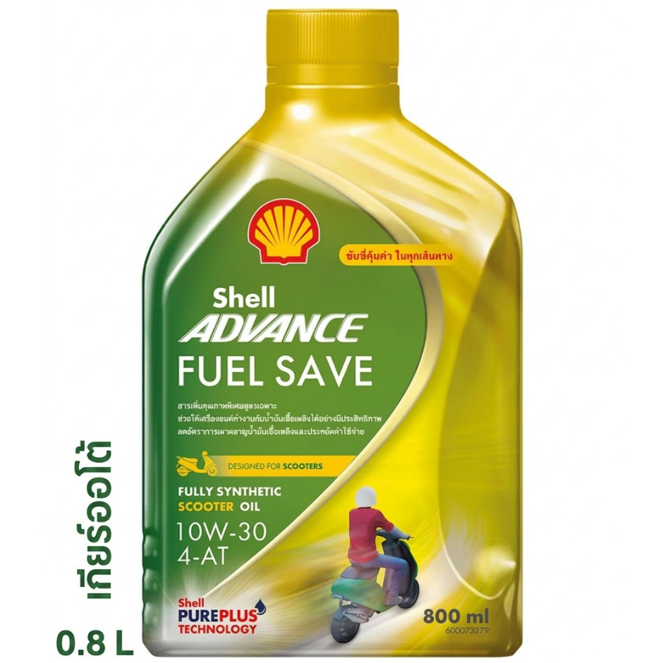 Shell Advance Fuel Save scooter oil 10W-30 0.8L 4AT MB น้ำมันเครื่องมอเตอร์ไซค์ ออโต้ Fully syntheti