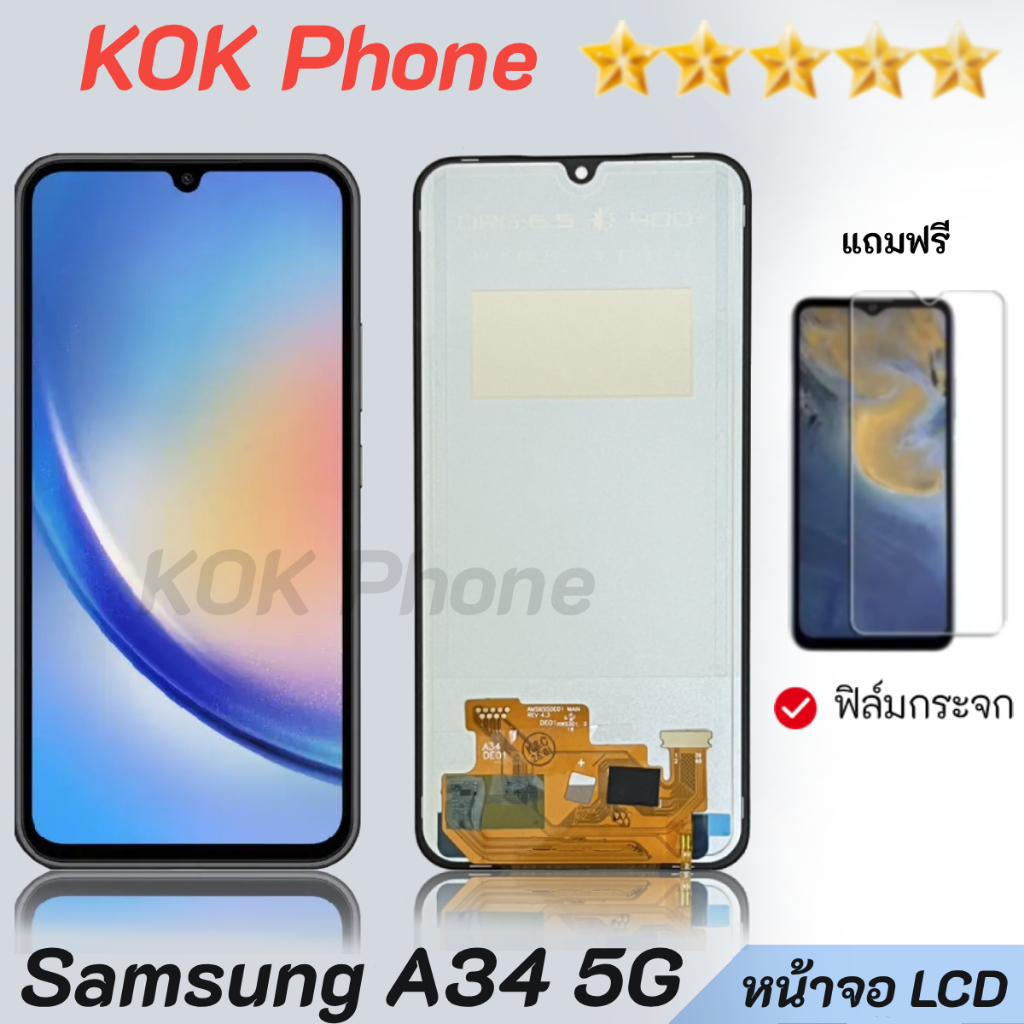 หน้าจอ samsung galaxy A34 (A346F) จอ จอชุด LCD พร้อมทัชสกรีน ซัมซุง กาแลคซี่ A34(5G) อะไหล่มือถือ samsung A34(5G)