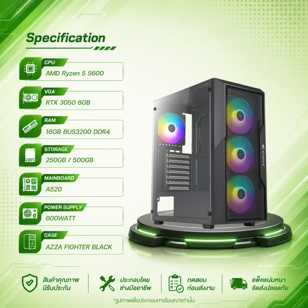 คอมประกอบ RYZEN 5 5600 / RTX 3050 6GB / RAM 16GB / A520M / PSU 600W