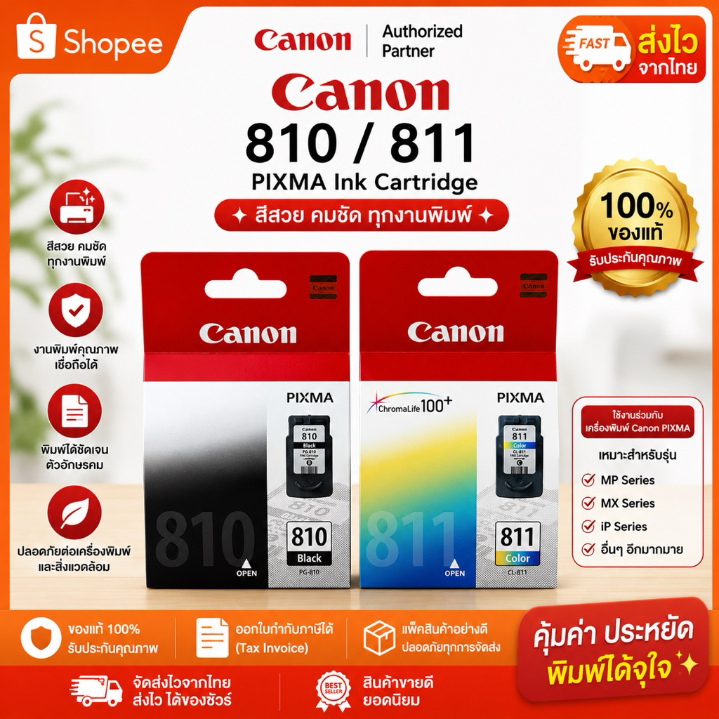 หมึกแท้ canon 810 bk canon 811 CO ของแท้100%