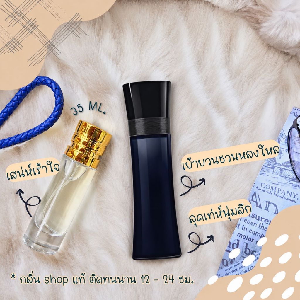 กลิ่นShopแท้ น้ำหอม โค้ด Code หอมติดทน 8-12 ชม. การันตีคุณภาพ ขวด UFO ราคา ถูก / ส่ง ราคาถูก Shopee Lazada