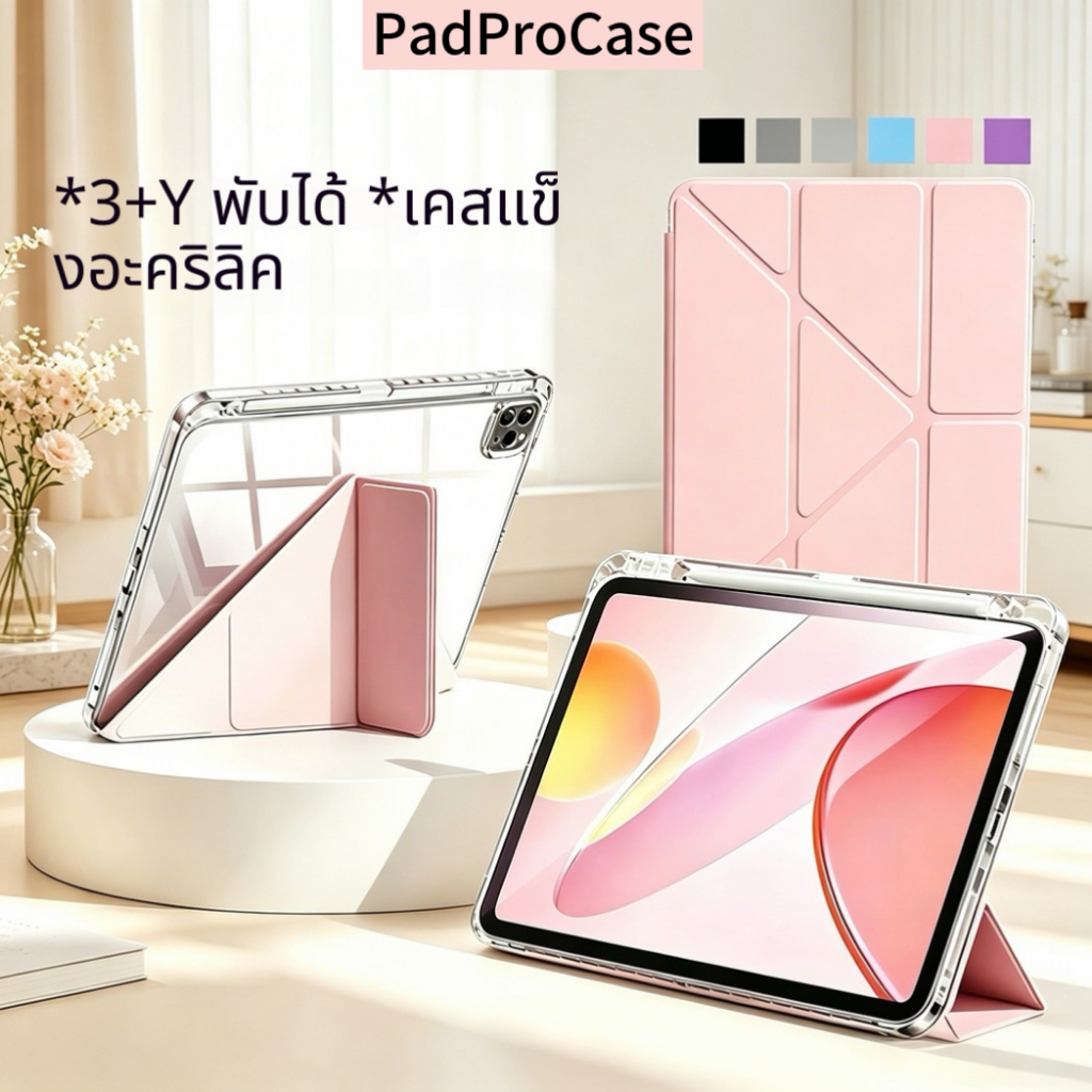 เคสไอแพด Y พับได้ สําหรับ iPad gen11 a16/10th gen9 air4/5 Pro11 Air11M2M3M4  อะคริลิค มีช่องปากกา