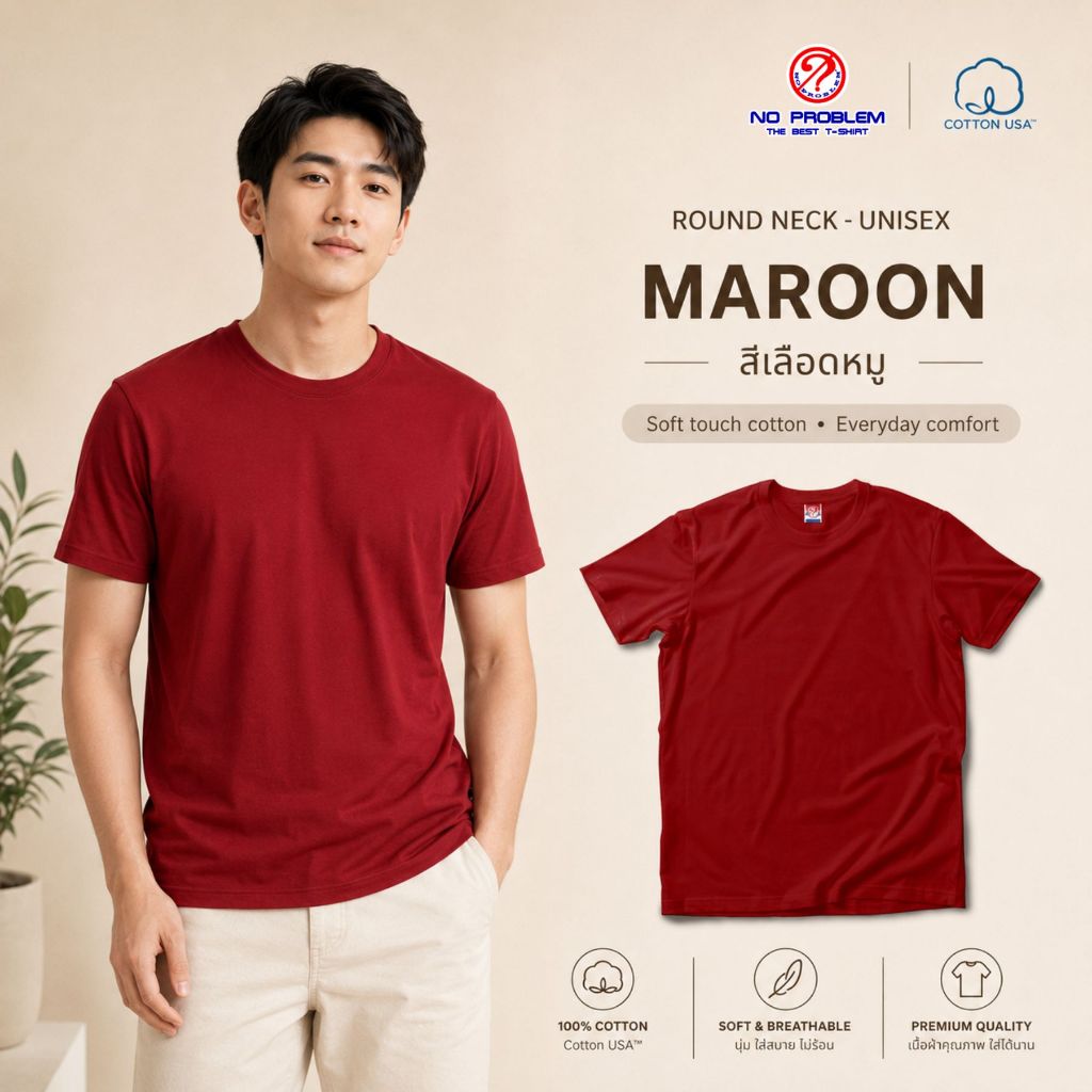 เสื้อยืด Noproblem แท้ 100% ผ้าคอตตอน 20 เซมิ เนื้อนุ่ม ไม่หด ไม่ย้วย ทรงยูนิเซ็กส์ ใส่ได้ทั้งชายหญิง สีเลือดหมูใหม่