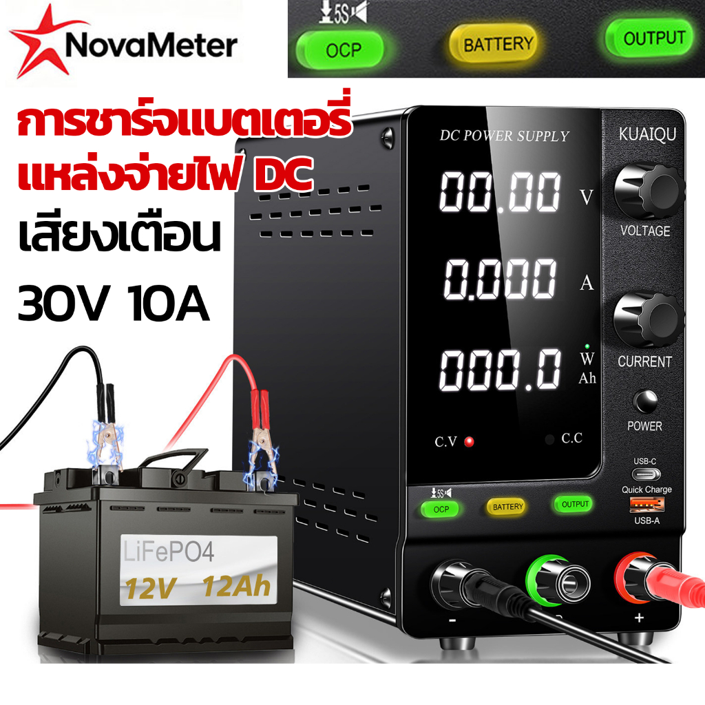 Nice-power เครื่องจ่ายไฟ DC Power Supply พาวเวอร์ซัพพลาย DC ชาร์จเร็ว ปรับได้ พร้อมพอร์ต USB Type-C 12V 24V 30V 10A 5A แ