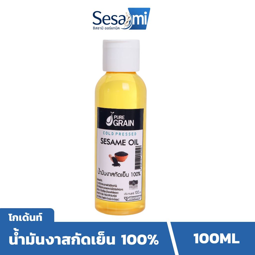 เพียวเกรน น้ำมันงาสกัดเย็น100%