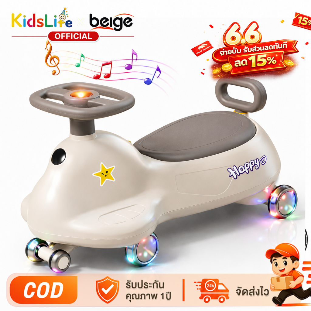 Beige 【รถดุ๊กดิ๊ก】 ดุ๊กดิ๊กเด็ก มีเสียงมีไฟ รับน้ำหนักได้ 110 KG ทรงกลม สีสันสดใส รถดุ๊กดิ๊กเด็ก