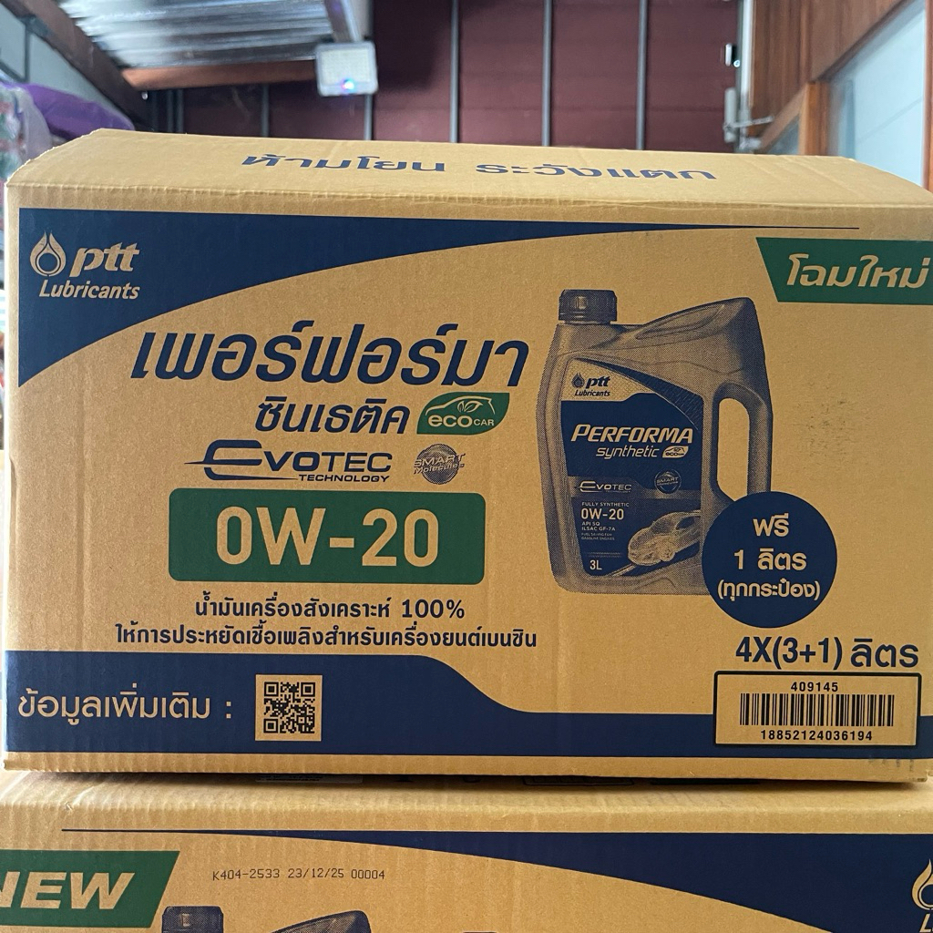 ยกลัง!! Ptt Performa Synthetic Eco Car 0W-20 (API SP) ขนาด 3+1L (4 ชุด)