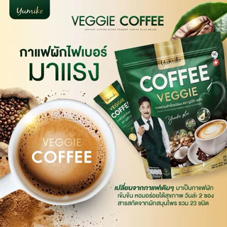 ⛰️☕️ | พร้อมส่ง+ส่งฟรี | กาแฟผัก กาแฟยูมิโกะ มีไฟเบอร์ Yumiko Coffee Plus ขับถ่ายดี ไม่มีน้ำตาล บำรุงกระดูก แคลเซียมสูง