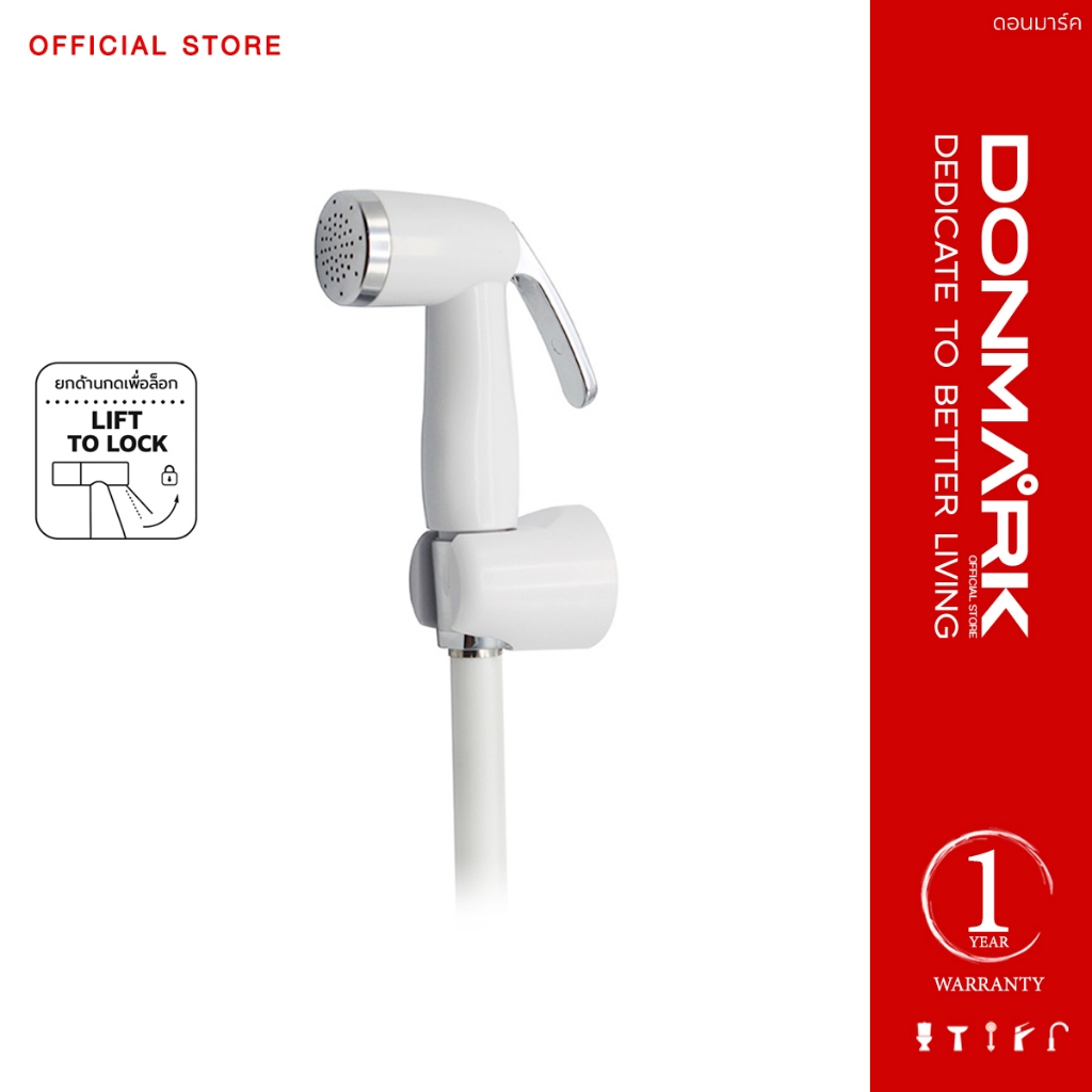 DONMARK ชุดสายฉีดชำระสีขาว พร้อมสาย 120 cm รุ่น DM-954