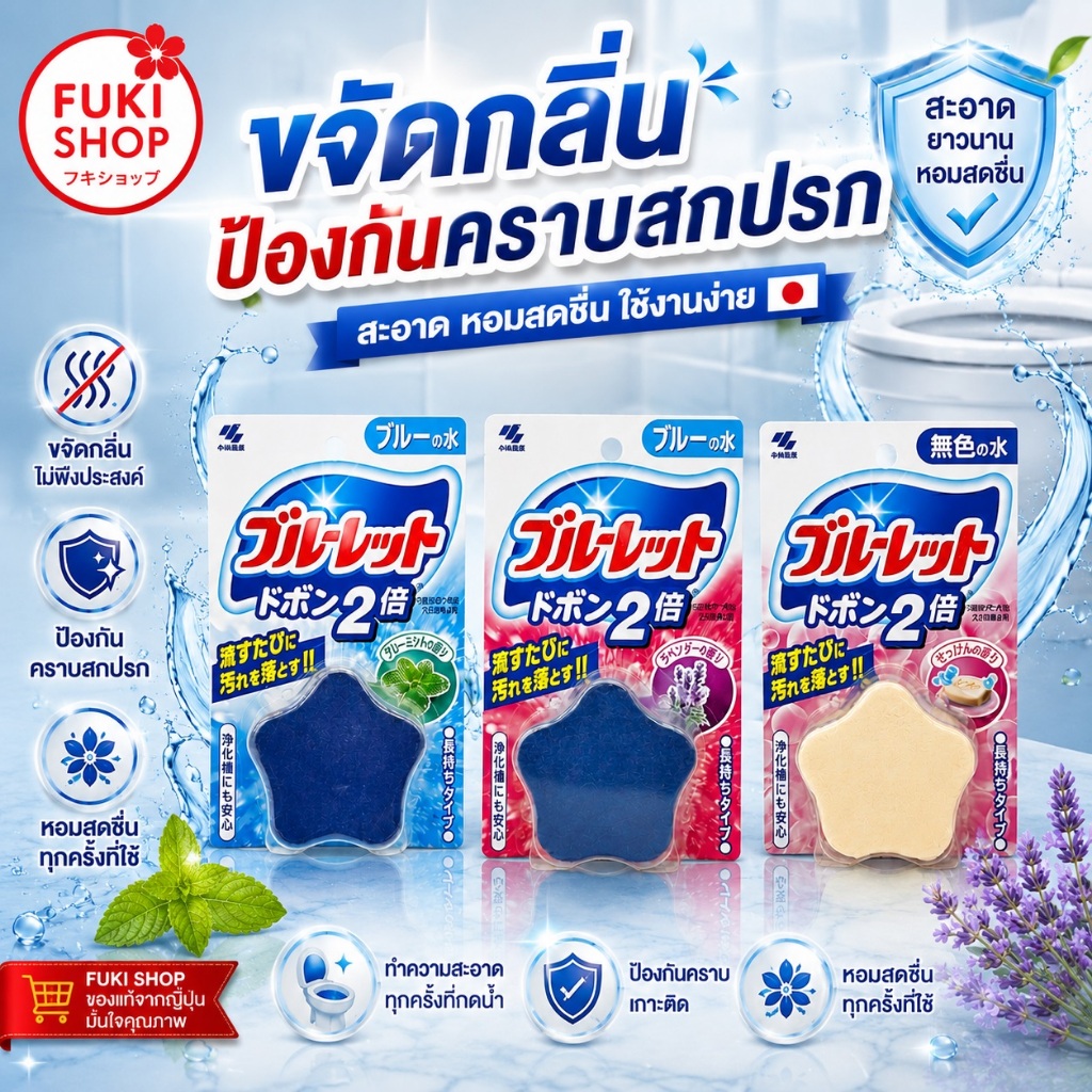 Kobayashi Bluelet Dobon 2x (โคบายาชิ บลูเล็ต โดบง)