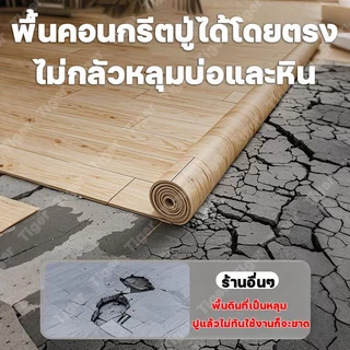 💸 ราคาถูก คุ้มค่าสุดๆ! เสื่อน้ํามัน PVC เสื่อน้ำมันปูพื้น กันความชื้น ไม่ขึ้นรา หนาพิเศษ ทนการสึกหรอ ใช้งานทนทานยาวนาน