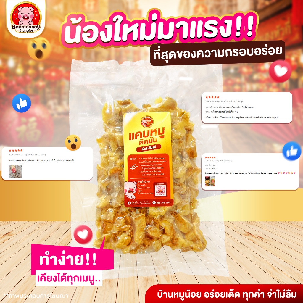 โปรแรงวันนี้ บ้านหมูน้อย แคบหมู แคบหมูกึ่งสำเร็จรูป รูปที่ 3