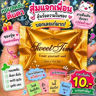 [ส่งไว!]ของแจกเก๋ๆ Giveaway โลโก้บริษัท ของขวัญปัจฉิม ปีใหม่ แจกเพื่อนแทนคำขอบคุณ หอมสดชื่นติดใจ ❤️