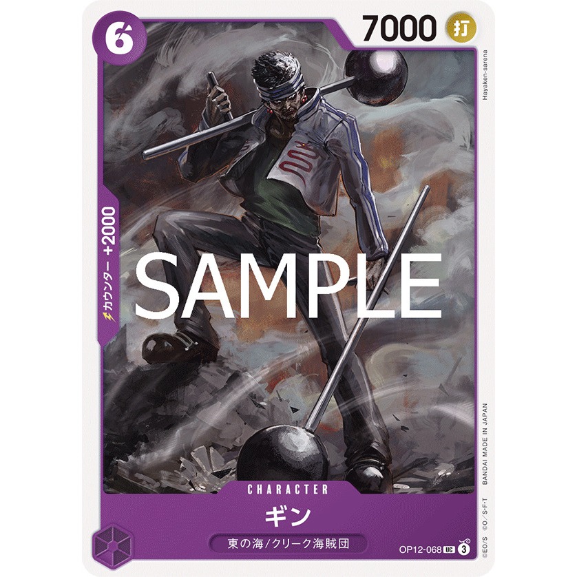 OP12-068 One Piece Card Game