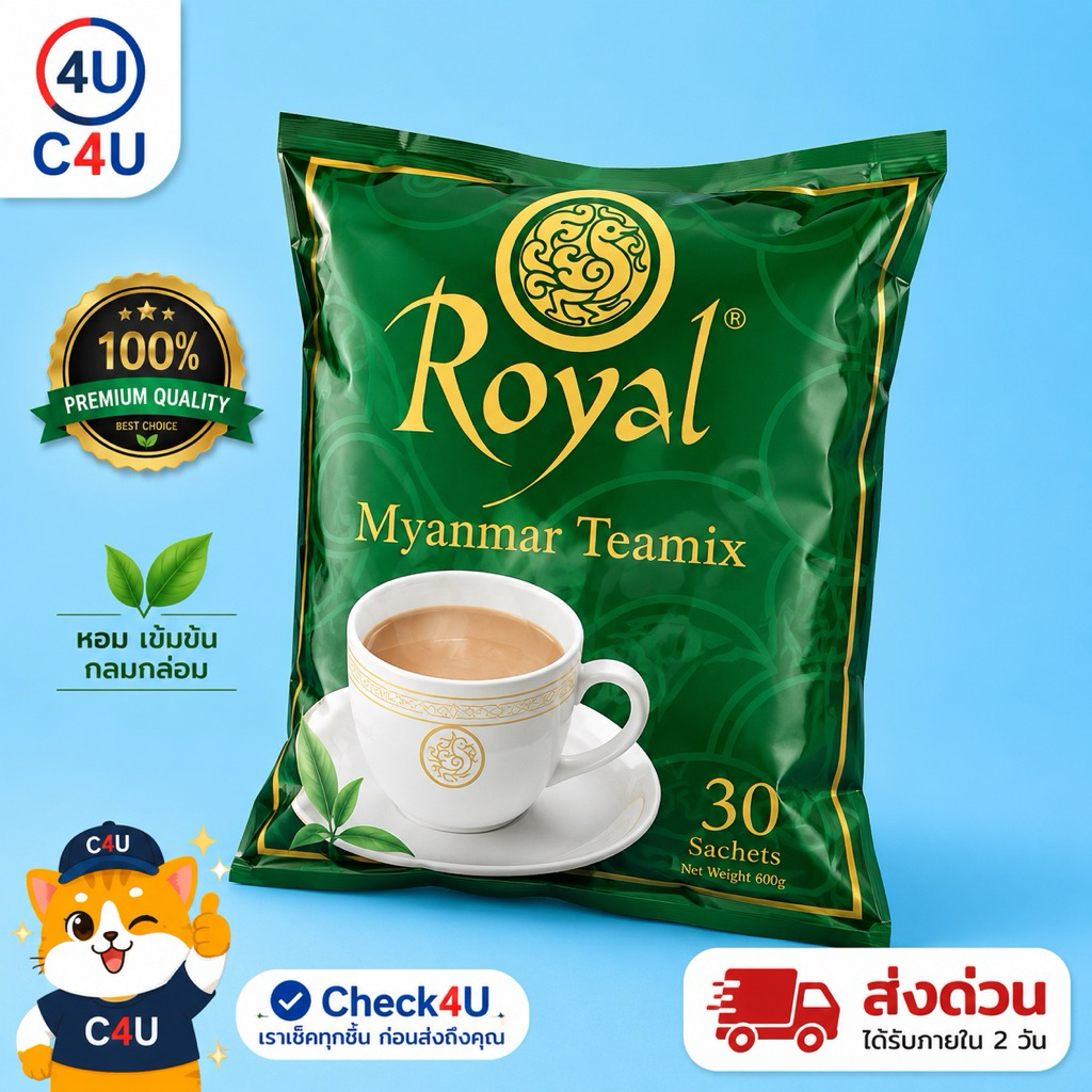 Royal tea myanmar 3in1 ตัวฮิตยอดนิยมราคาส่ง