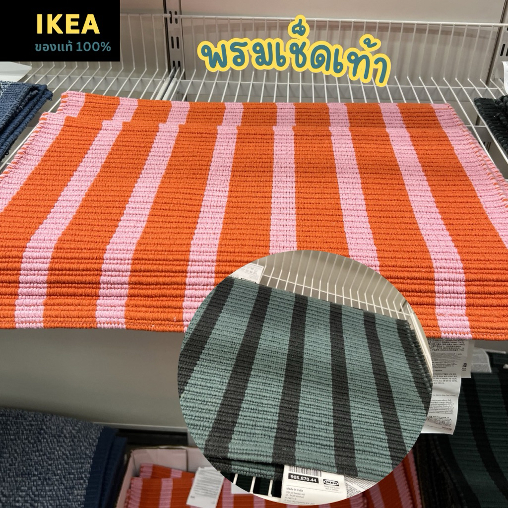 Ikea ของแท้ VÄGSKYLT แว็กควิลท์ พรมเช็ดเท้าหน้าประตู สีสดใส ขนาด 40*60