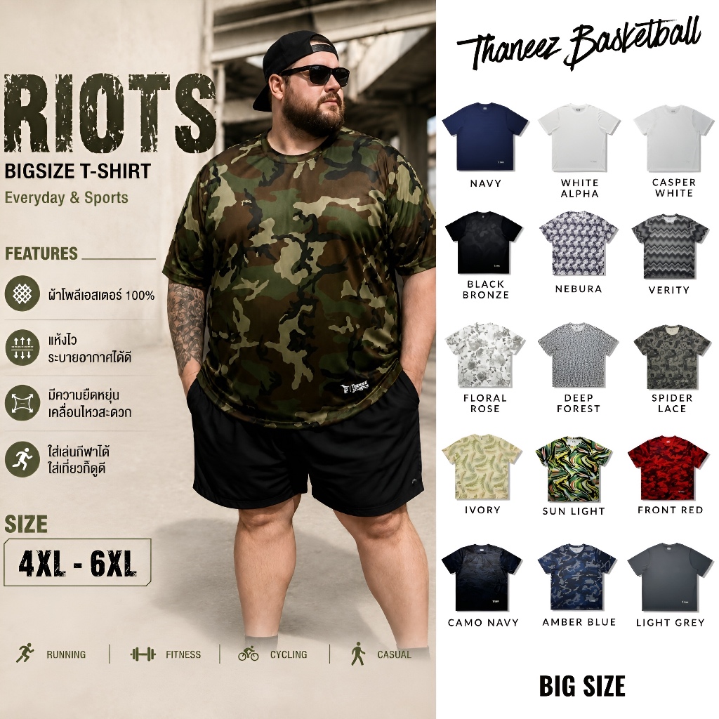 [ Big size ] RIOTS Everyday & Sports T-Shirt เสื้อกีฬา เนื้อผ้าแห้งไว