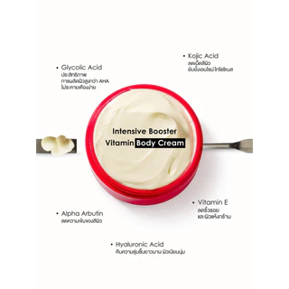 YERPALL FOREST ครีมโสมแดงบูสเตอร์ Booster Vitamin Body Cream บอดี้ครีมเข้มข้น ลดเลือนรอยแตกลาย 90g
