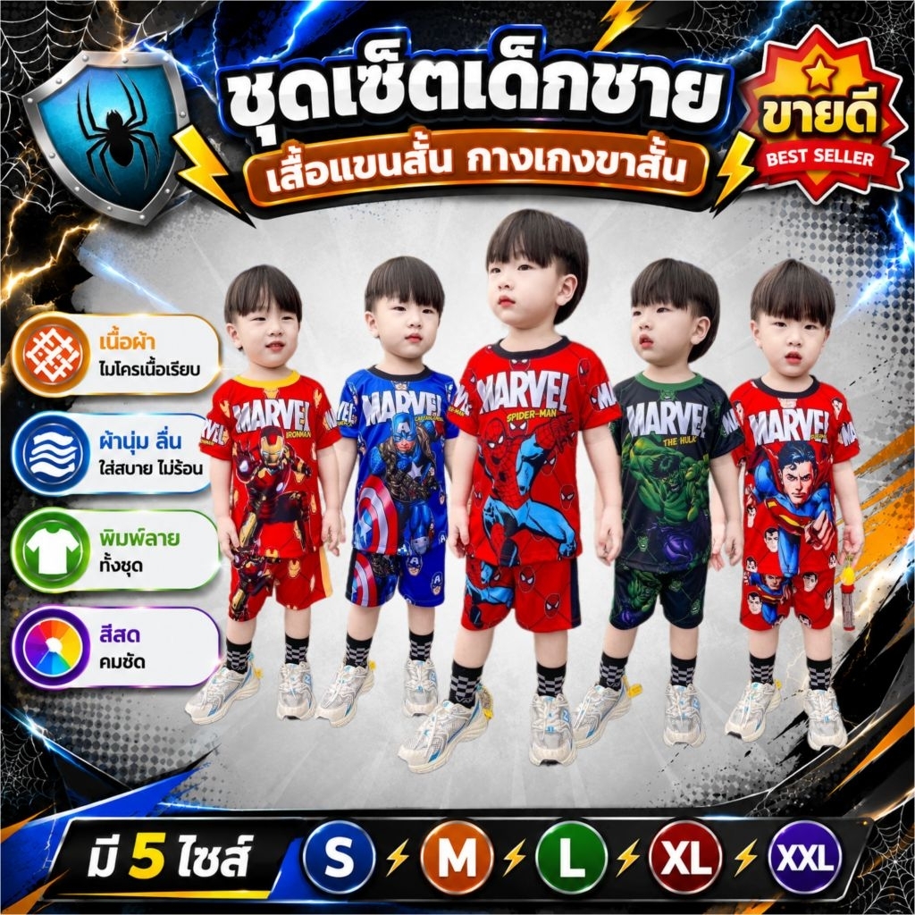 ชุดเด็กชายเท่ห์ๆ รุ่นโมโนแกรม เสื้อแขนสั้น กางเกงขาสั้น ลายสวยชัด ผ้าไมโคร ใส่สบาย พิมพ์ลายทั้งชุด